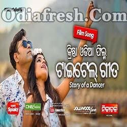 Krishna - Title Song